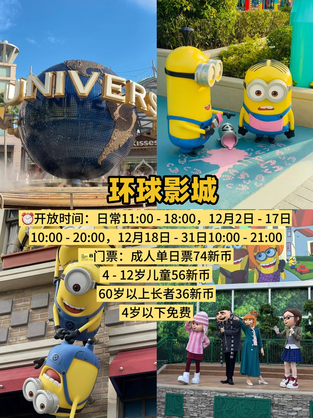 新加坡必打卡的9大热门景点｜赶紧🐎‼️