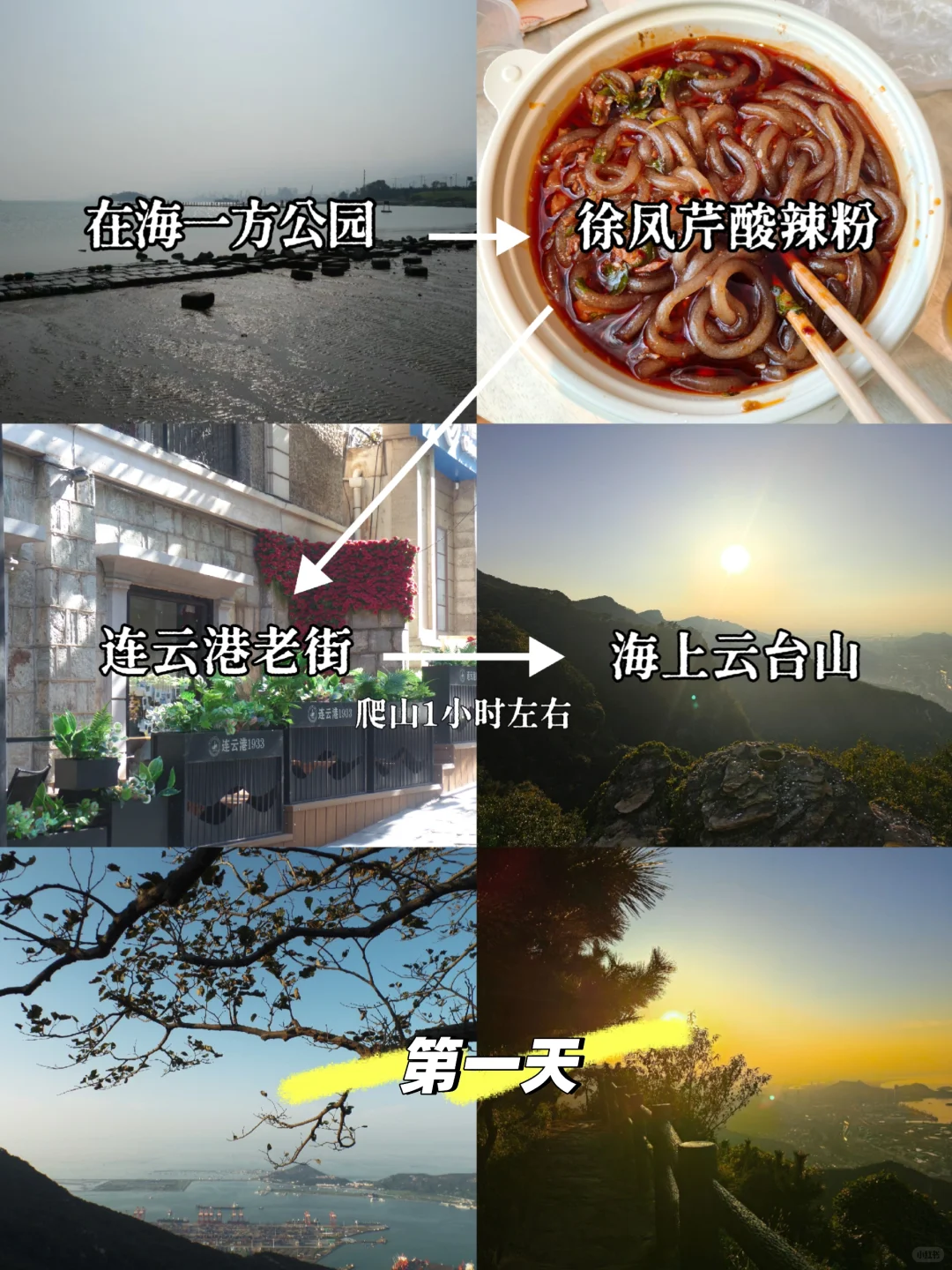 距离郑州最近的海~