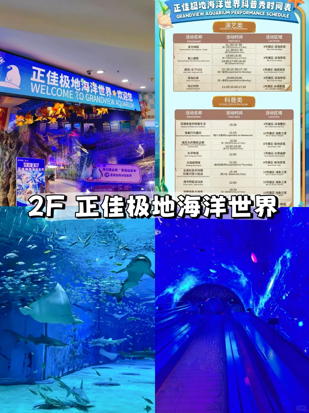 4A景区遛娃‼️广州正佳广场超全攻略