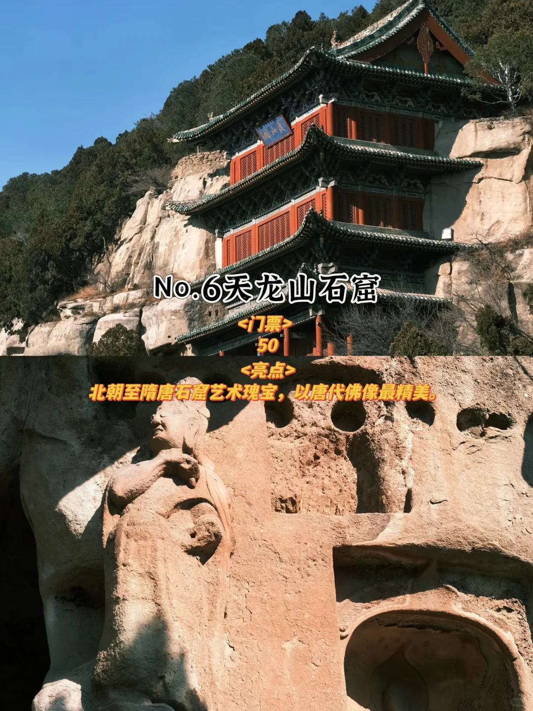 去太原玩一定要去的景点💡旅游前必看‼️