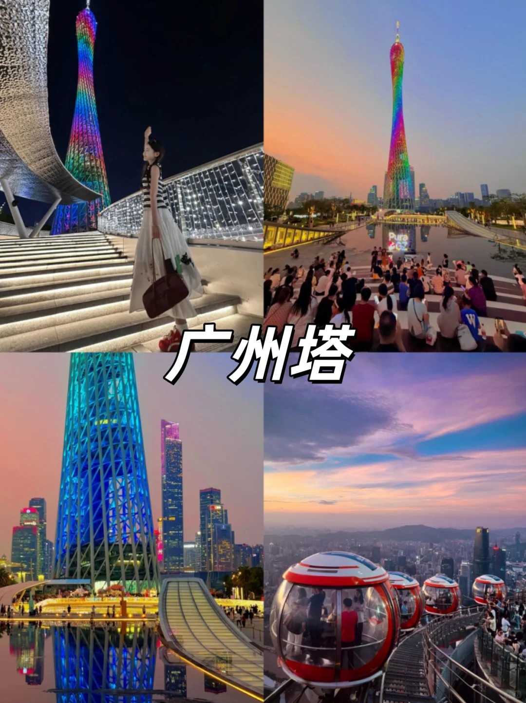 广州去哪玩，这9个景点必搜藏