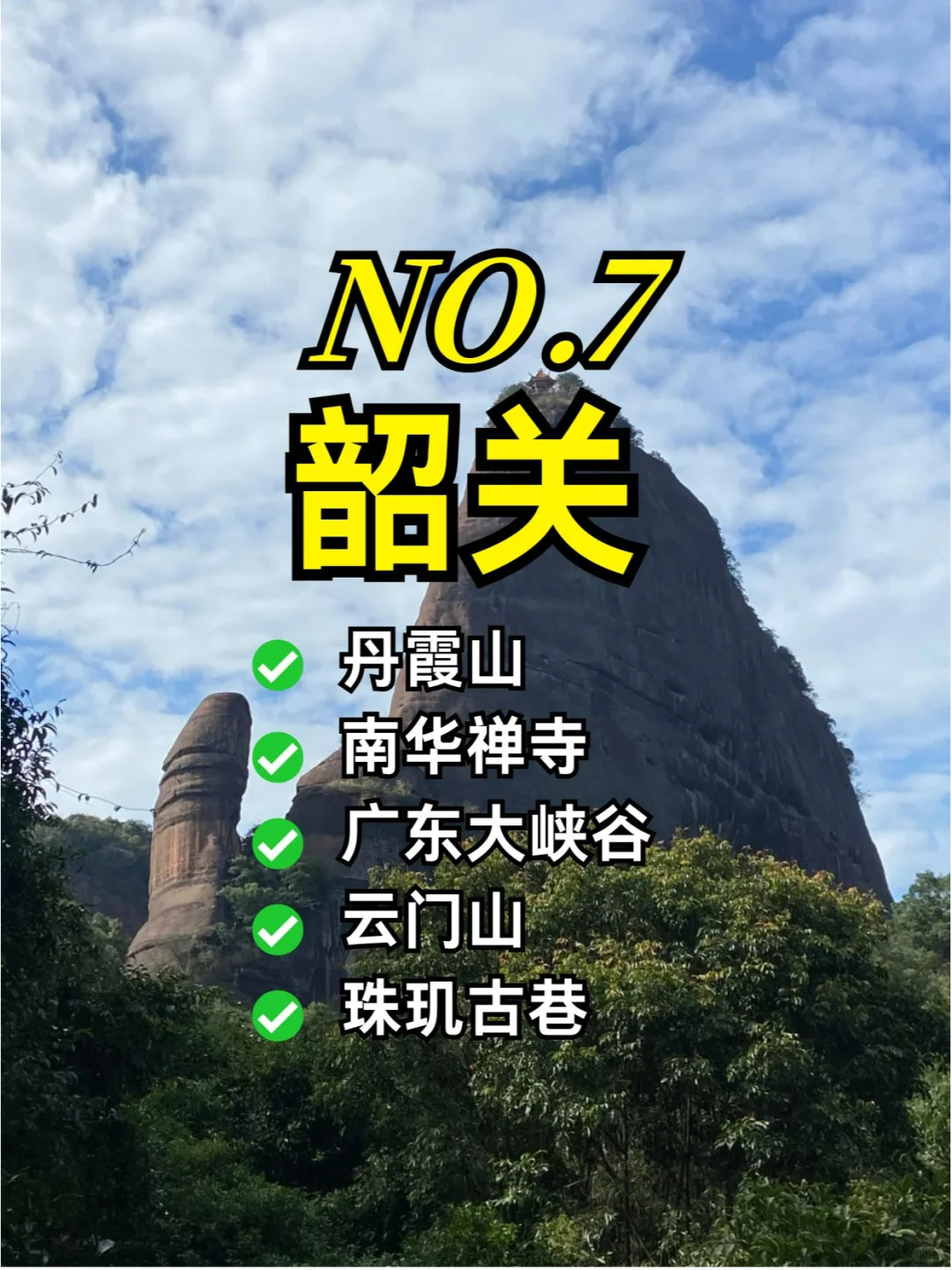 广东9个必去的城市,景点排名前十🌟