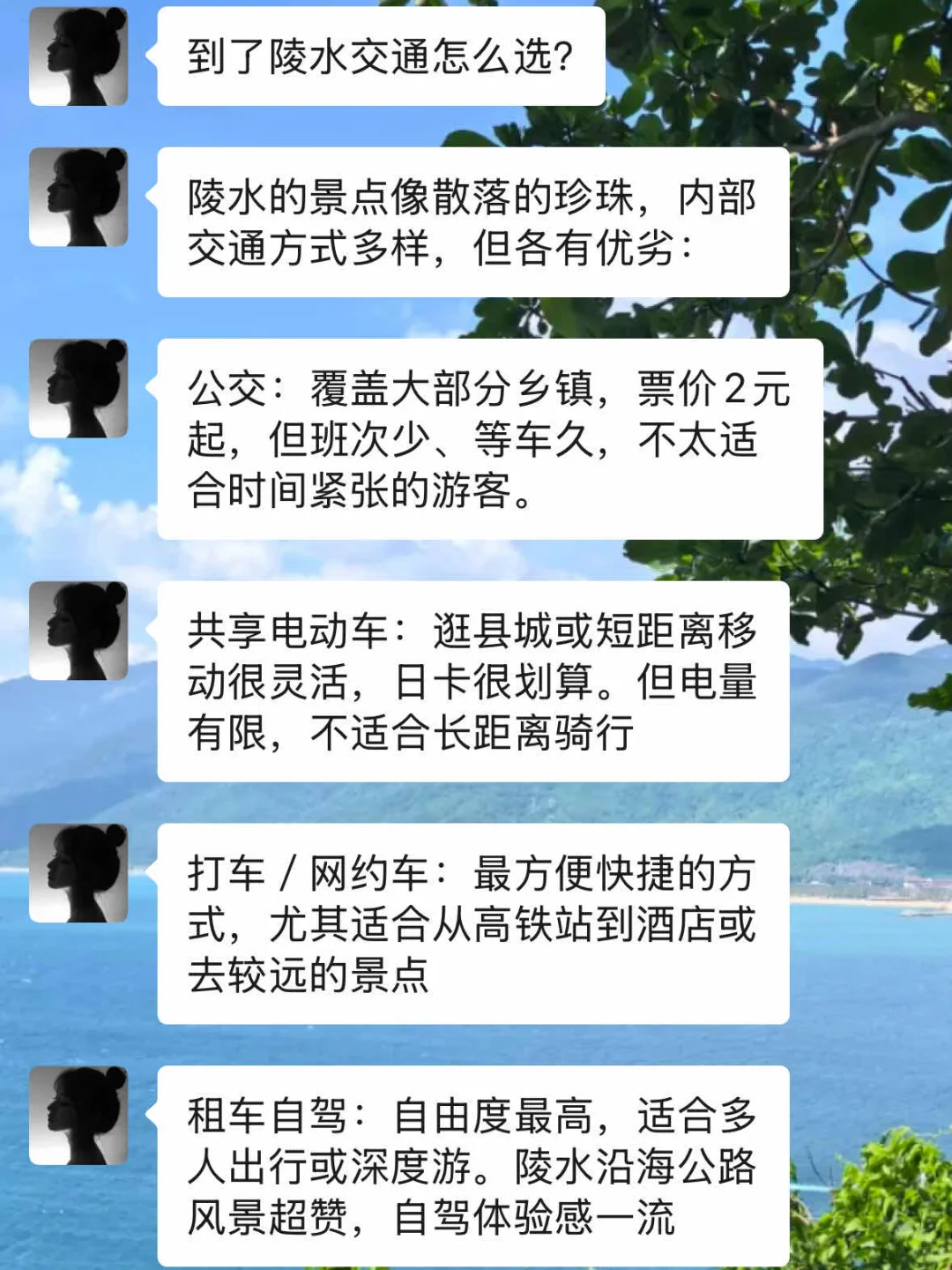 既然决定去陵水！记住这些大忌一个也不能碰！