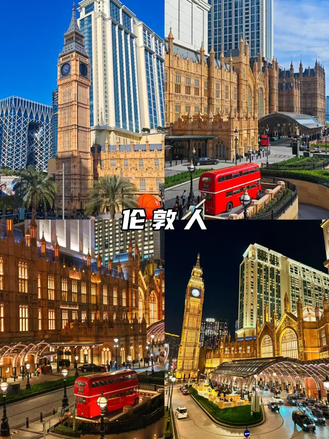 码住❗️澳门深度一日游超详细攻略