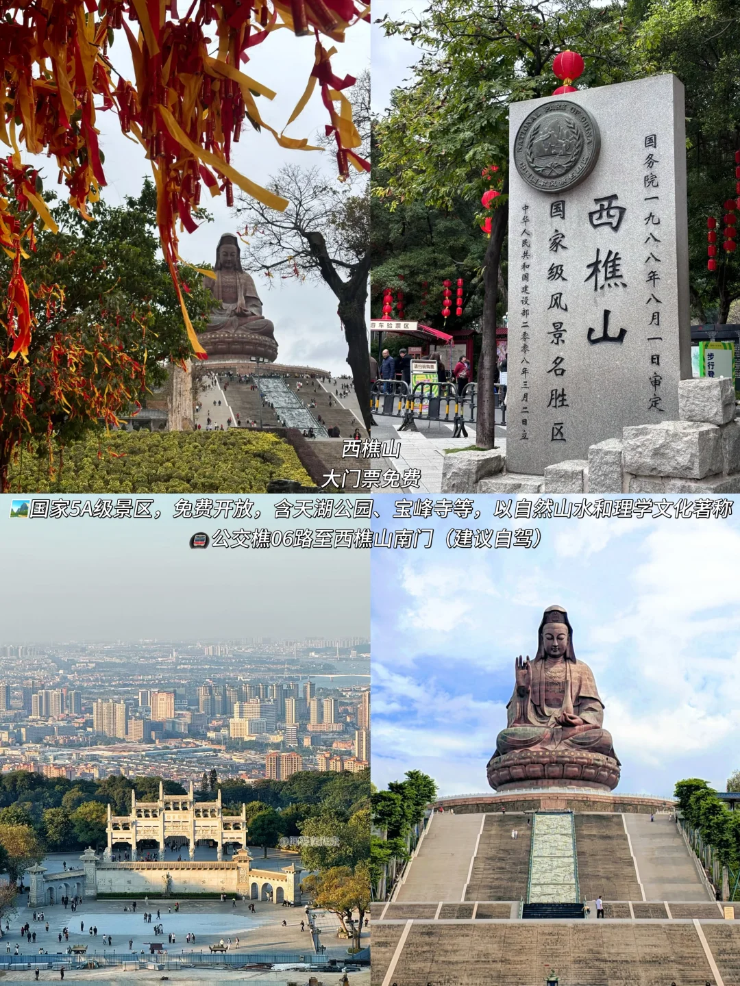 佛山旅游攻略🔥必打卡的8个景点💯超全‼️