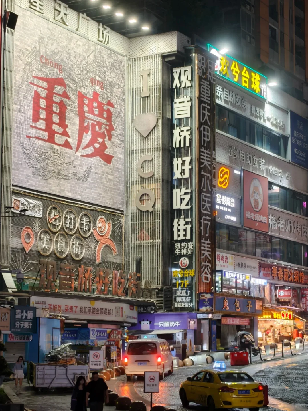 国庆假期旅游选重庆📍4天3晚行程分享