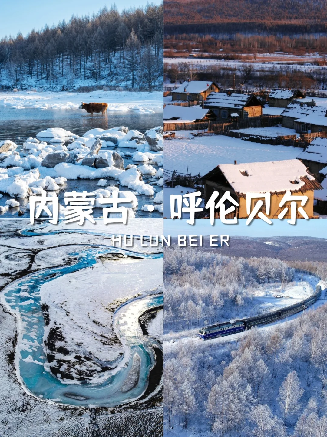 冬天必去9大赏雪目的地🏞️速速码住