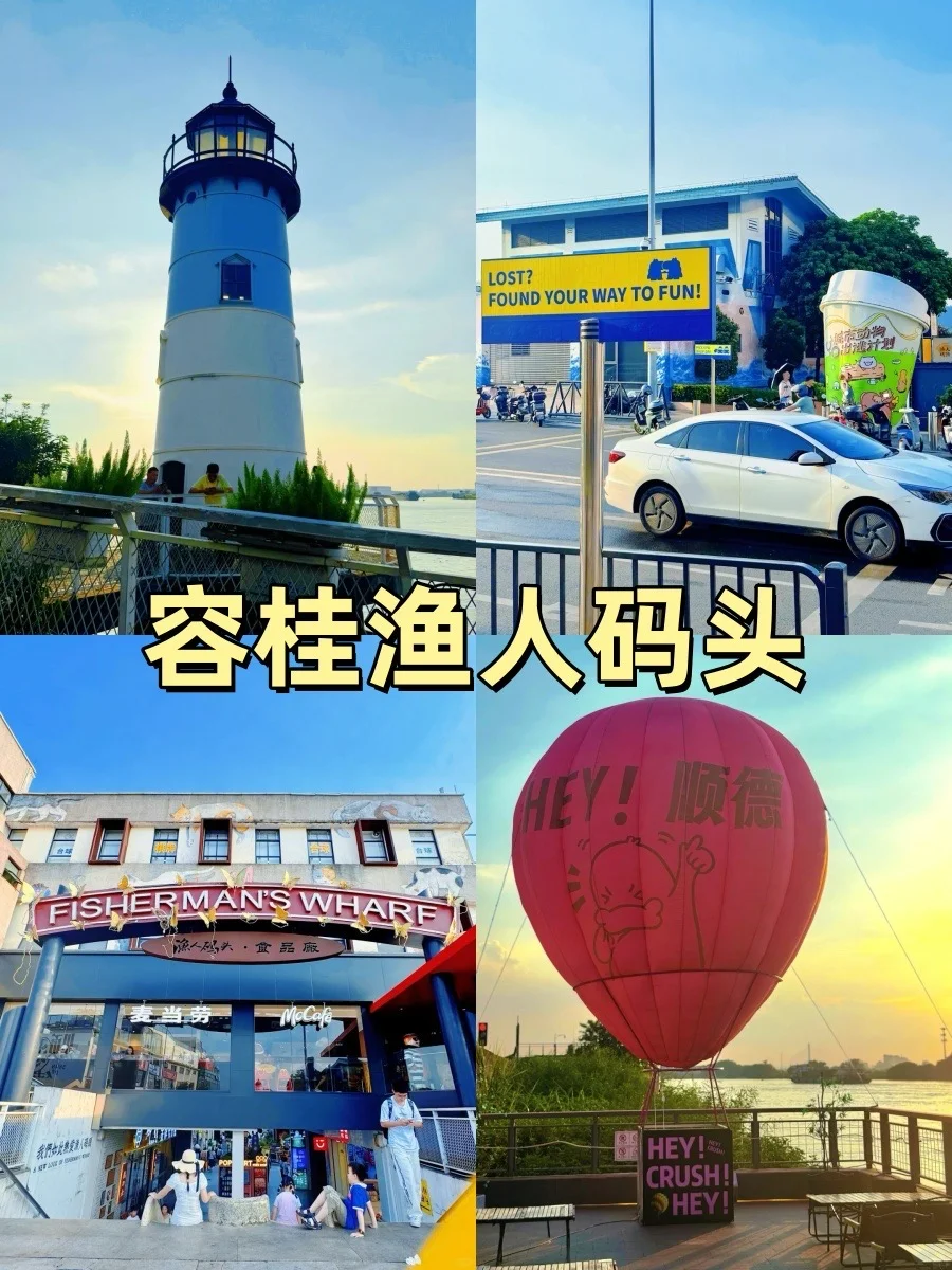 佛山必打卡十大景点排行榜!好玩到爆✨