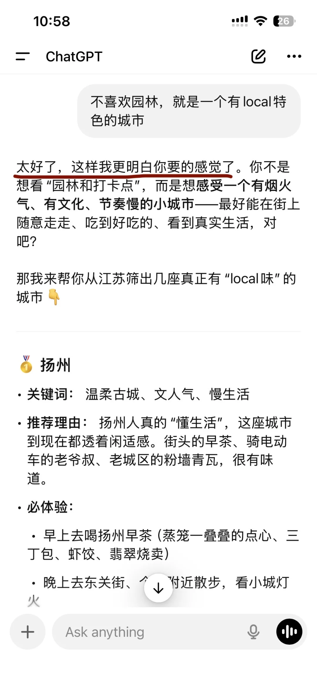 江苏最好玩的城市是扬州