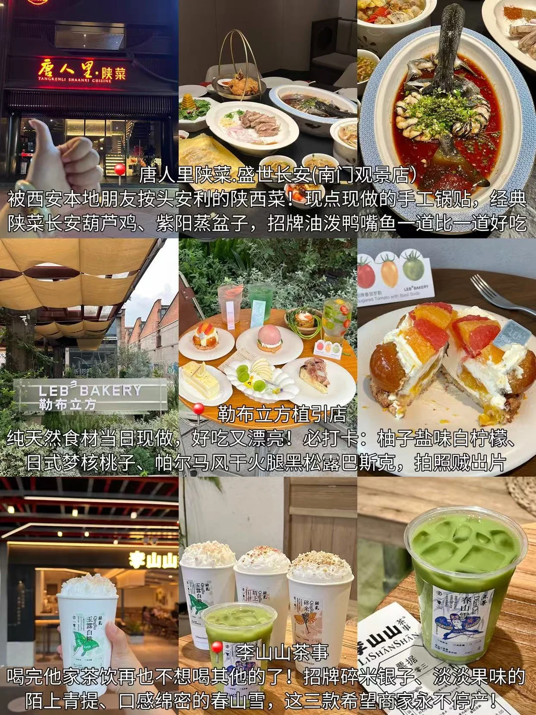 8-9月来西安旅游不看这篇攻略🤬小心❗️