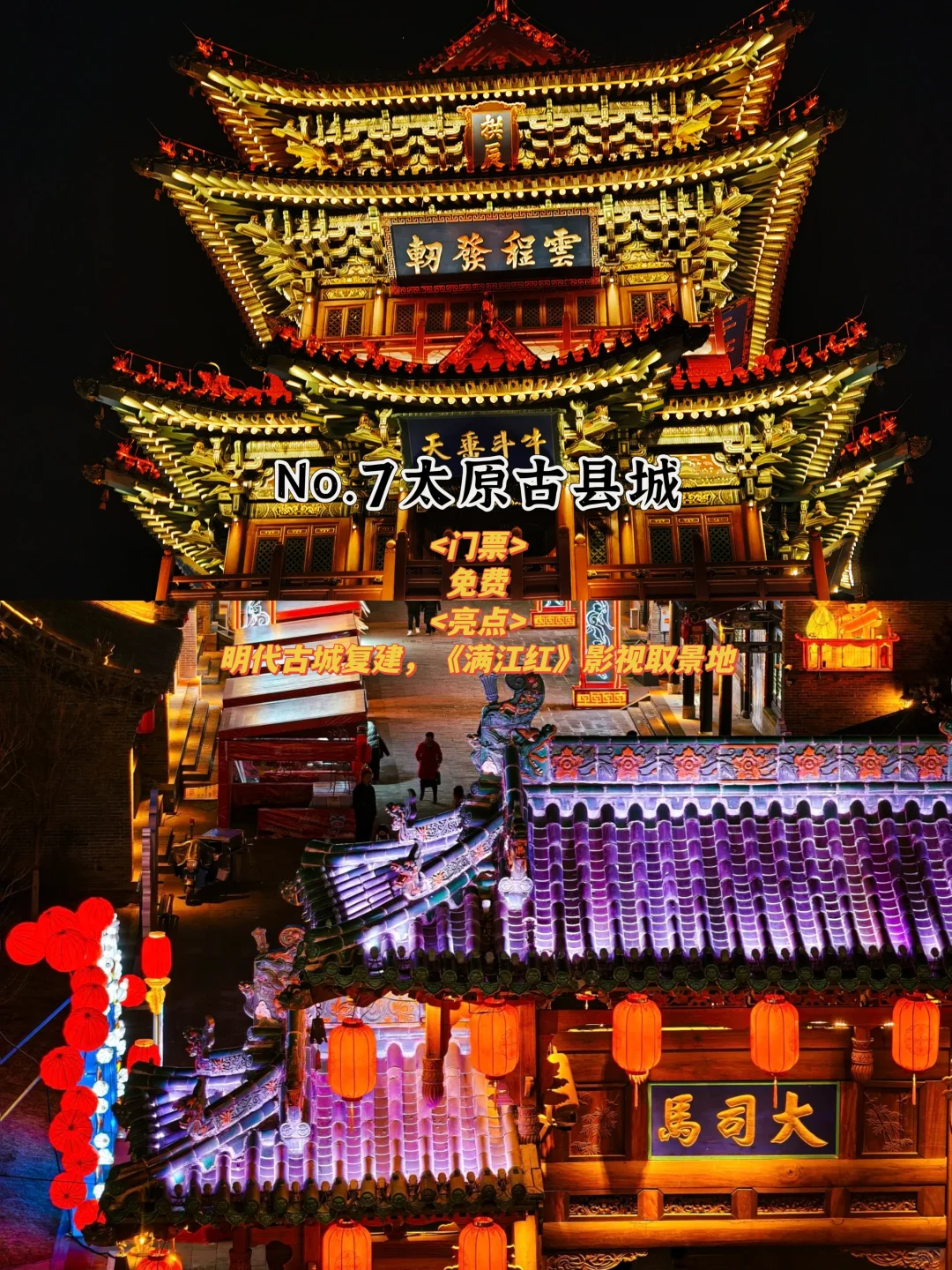 去太原玩一定要去的景点💡旅游前必看‼️