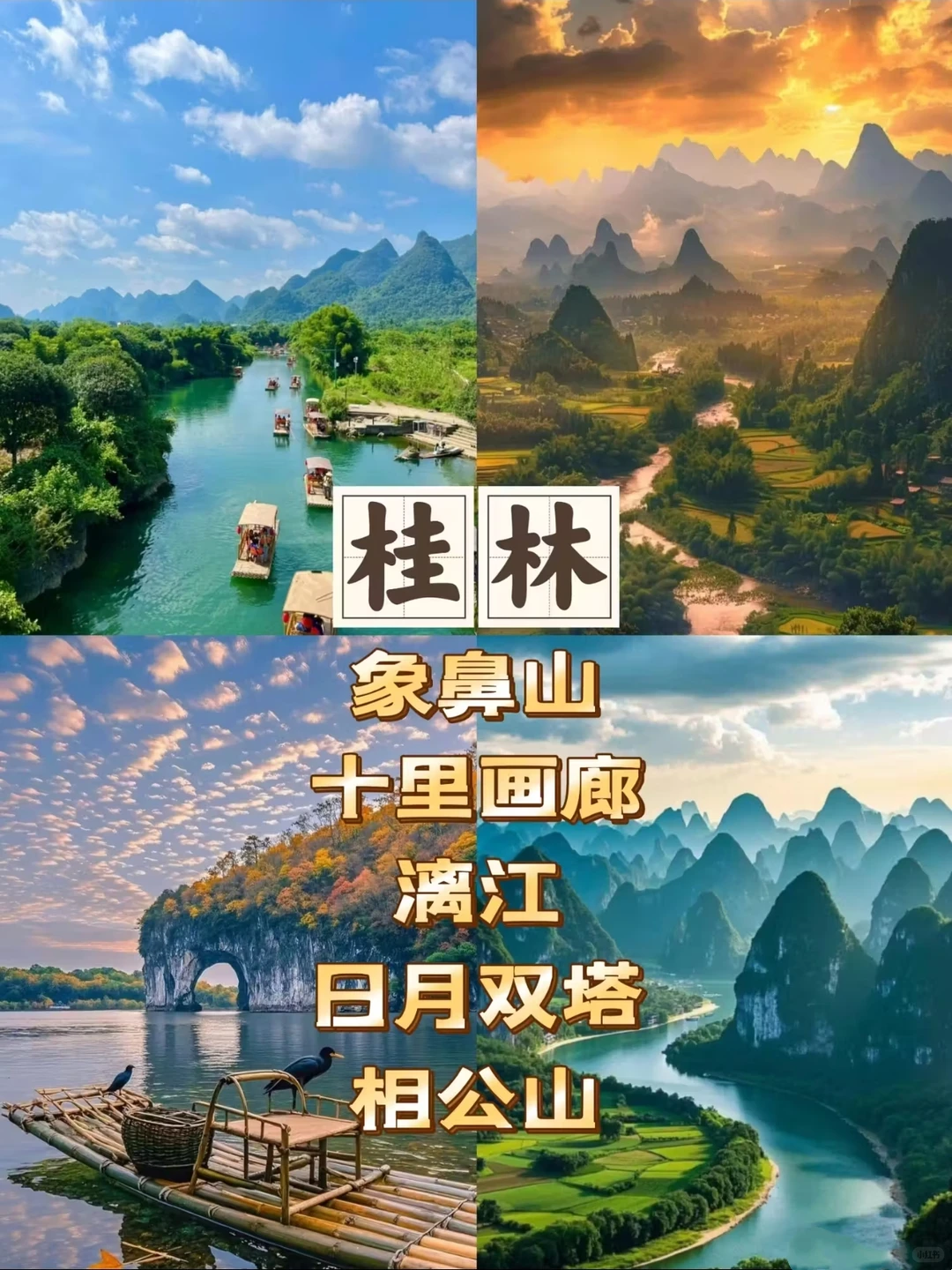 12️个旅游城市值得看的景点❗❗❗