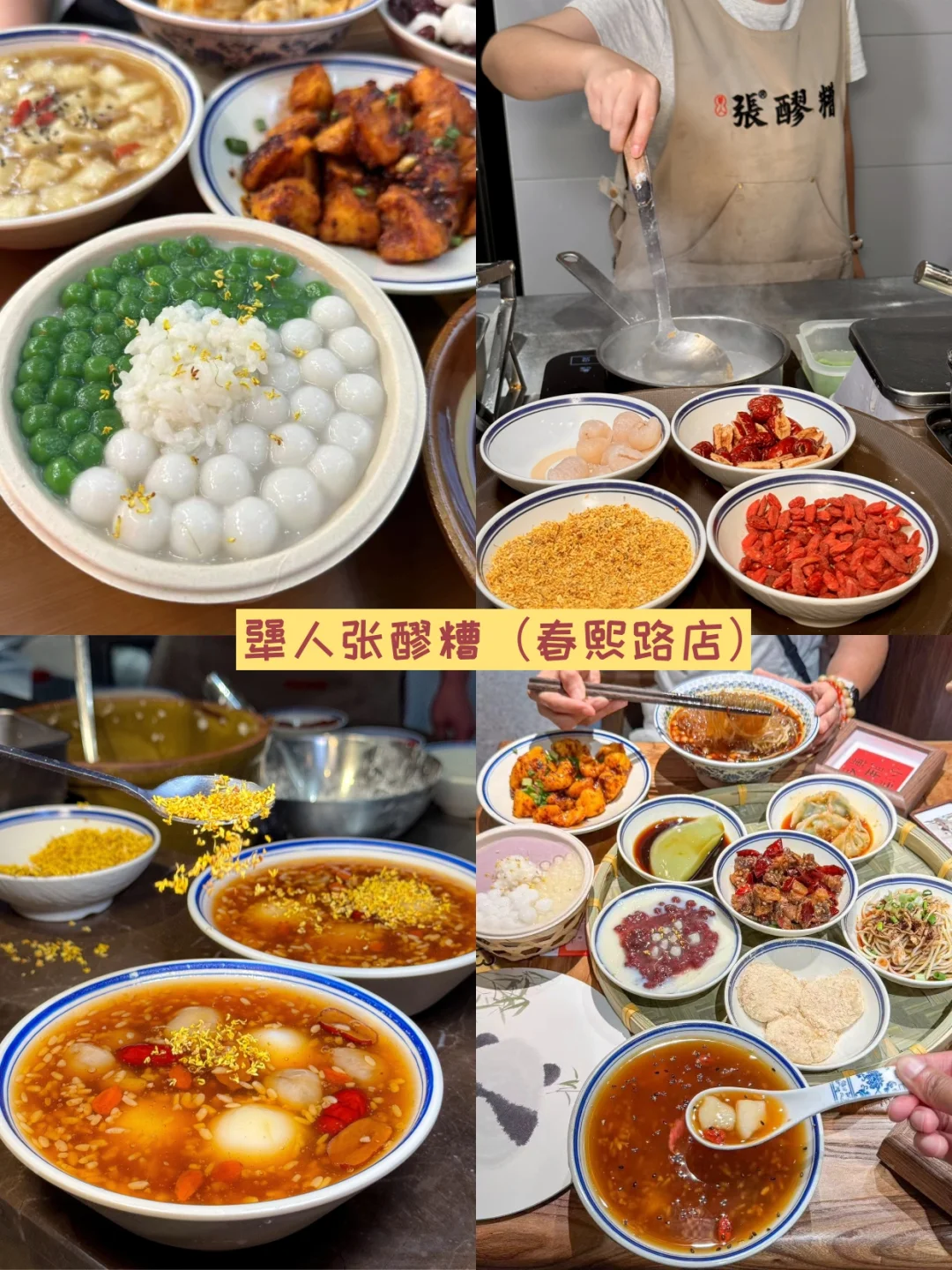 成都必去热门景点！新手必看！附美食