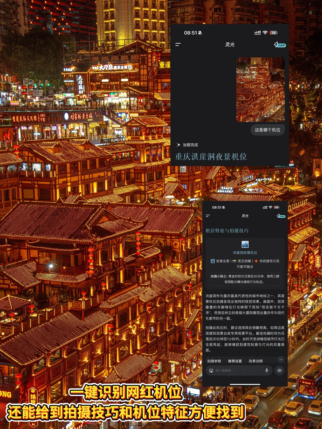 重庆的漂亮地方都是免费 附机位