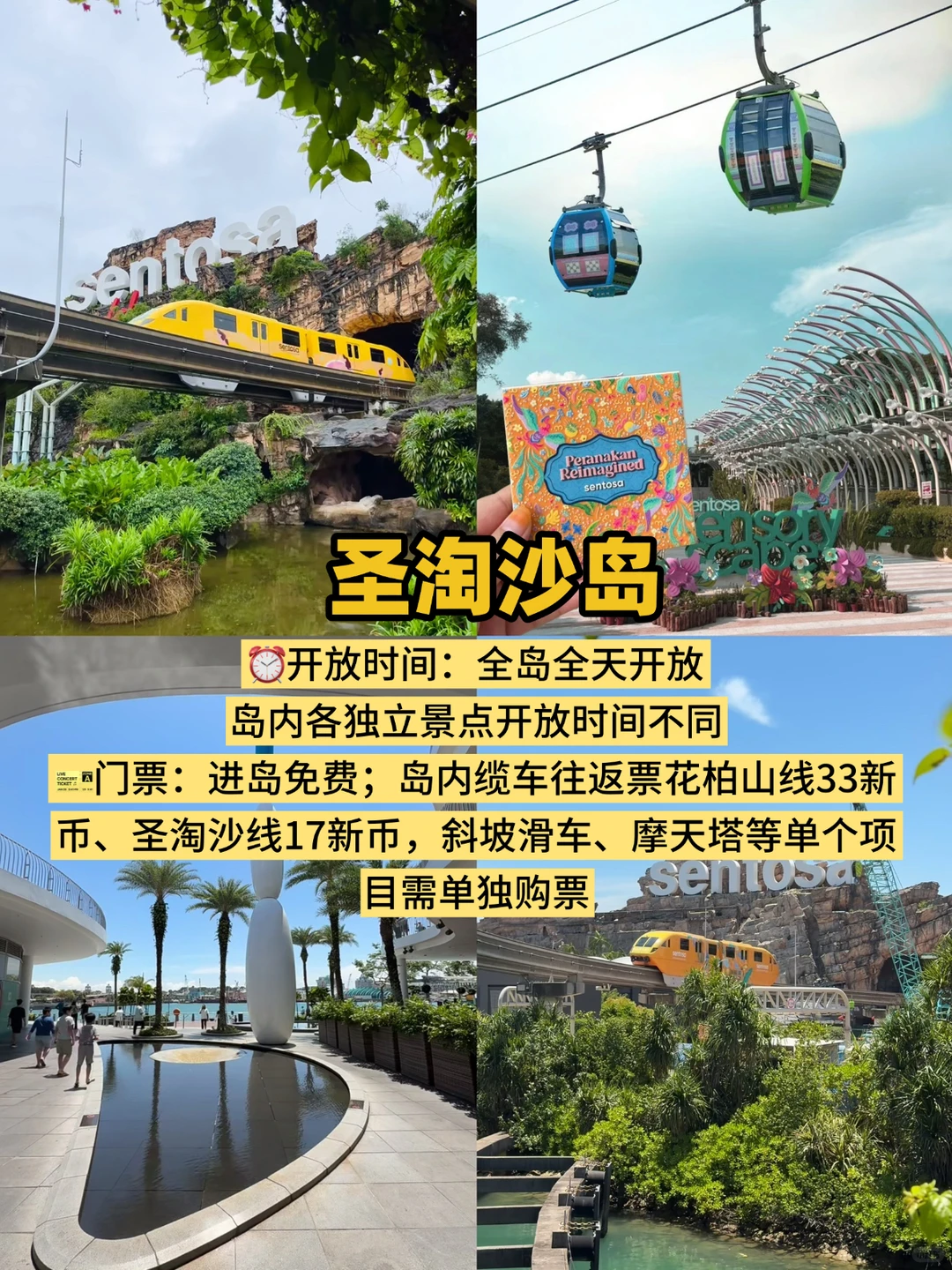 新加坡必打卡的9大热门景点｜赶紧🐎‼️