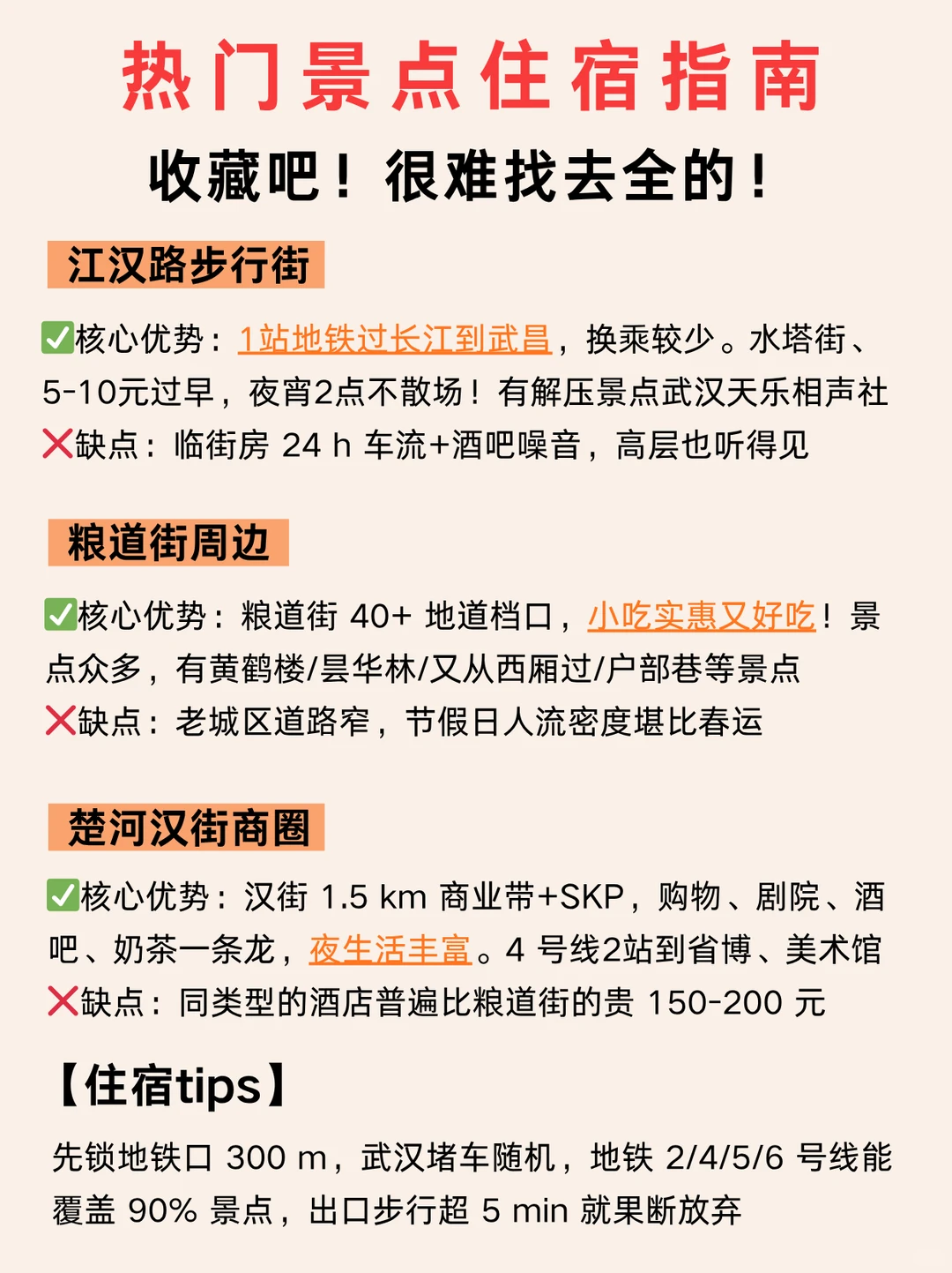 武汉景点真实鄙视链❗土著整理游玩攻略～