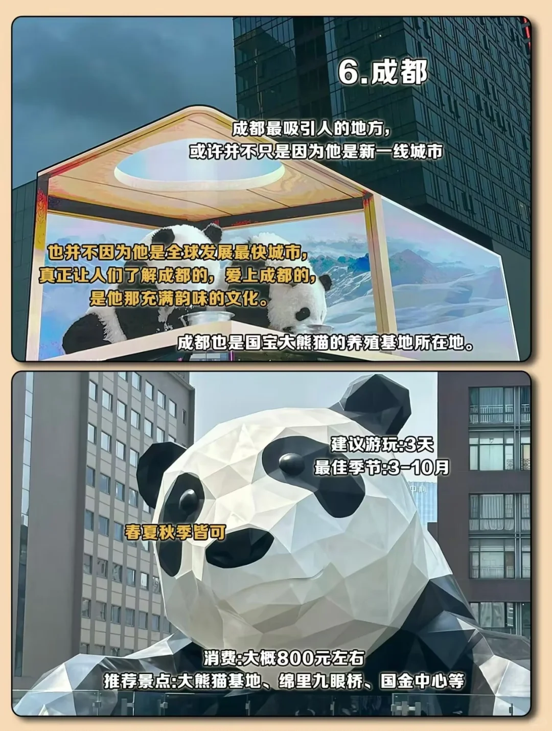 国内穷游最值得去的6个地方！