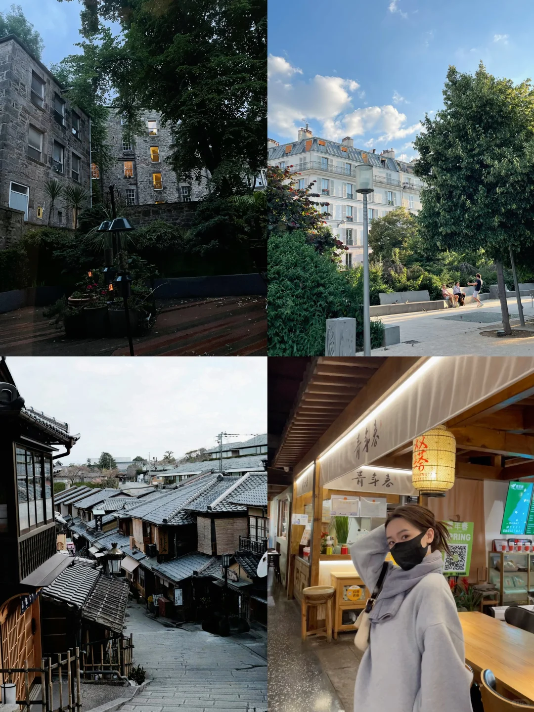 目前为止最喜欢的四个旅行城市