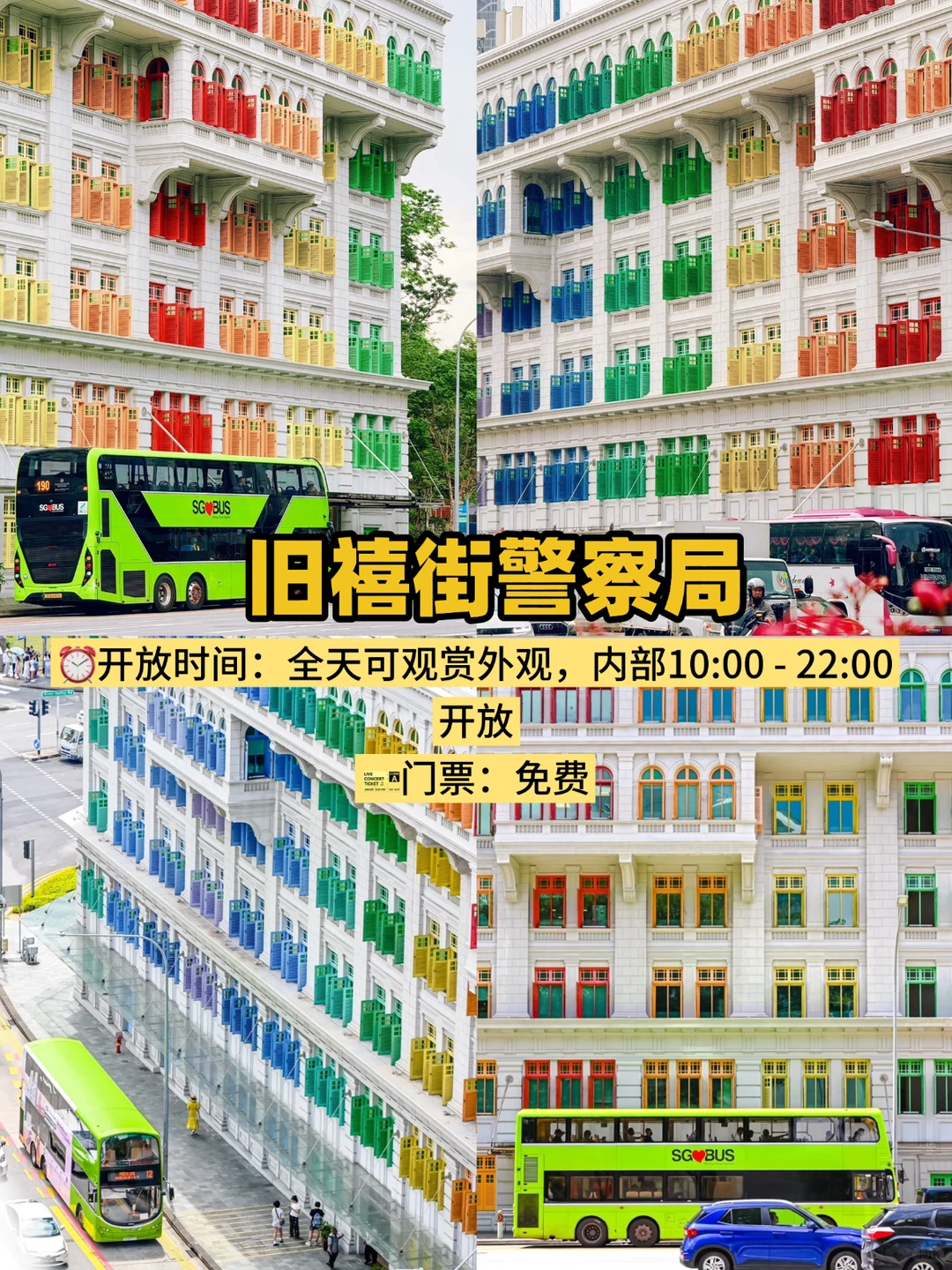 新加坡必打卡的9大热门景点｜赶紧🐎‼️