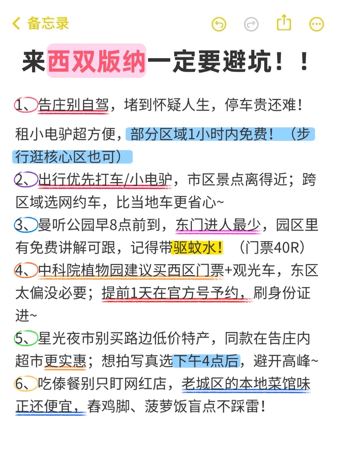 版纳3天逛吃地图🔥玩遍景点吃撑胃