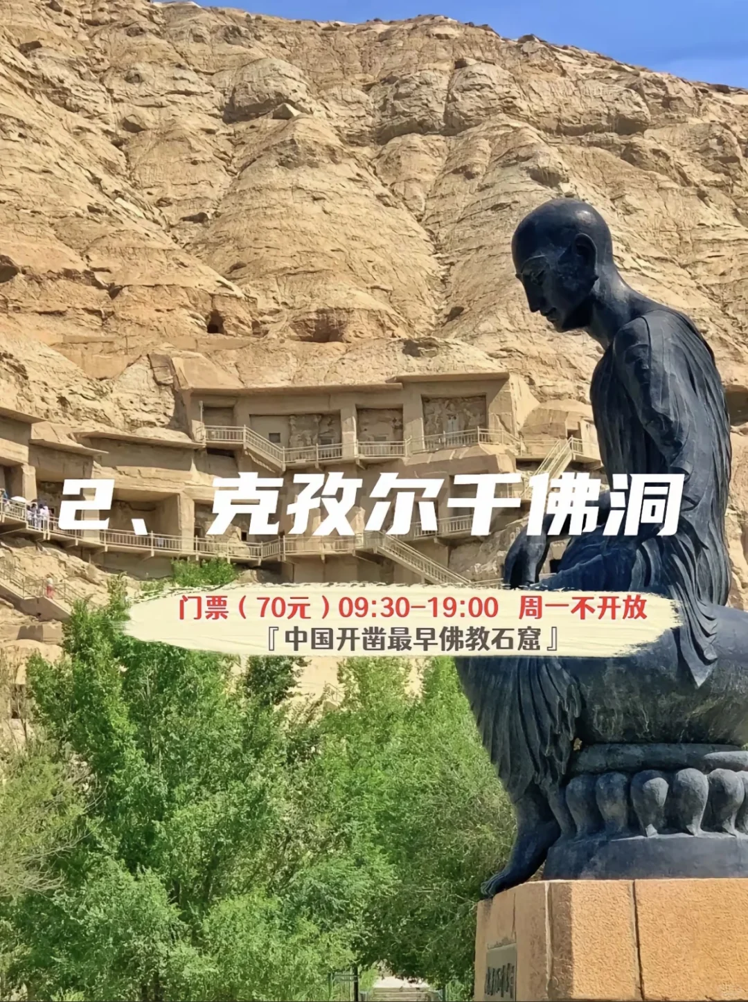 阿克苏地区11个必玩景点📷