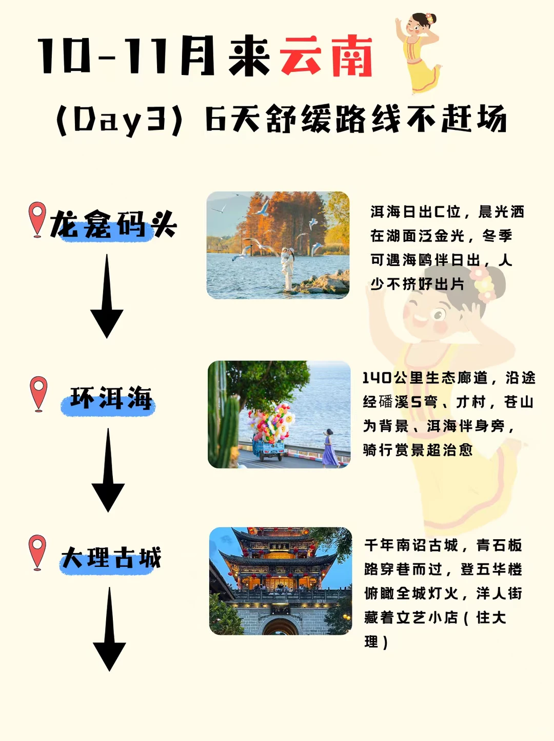 听劝！10-11月别来云南 淡季美到不想走🌿