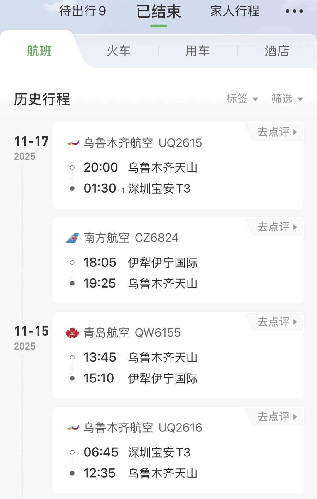 深圳打工人周末去赛里木湖+库尔德宁+八卦城