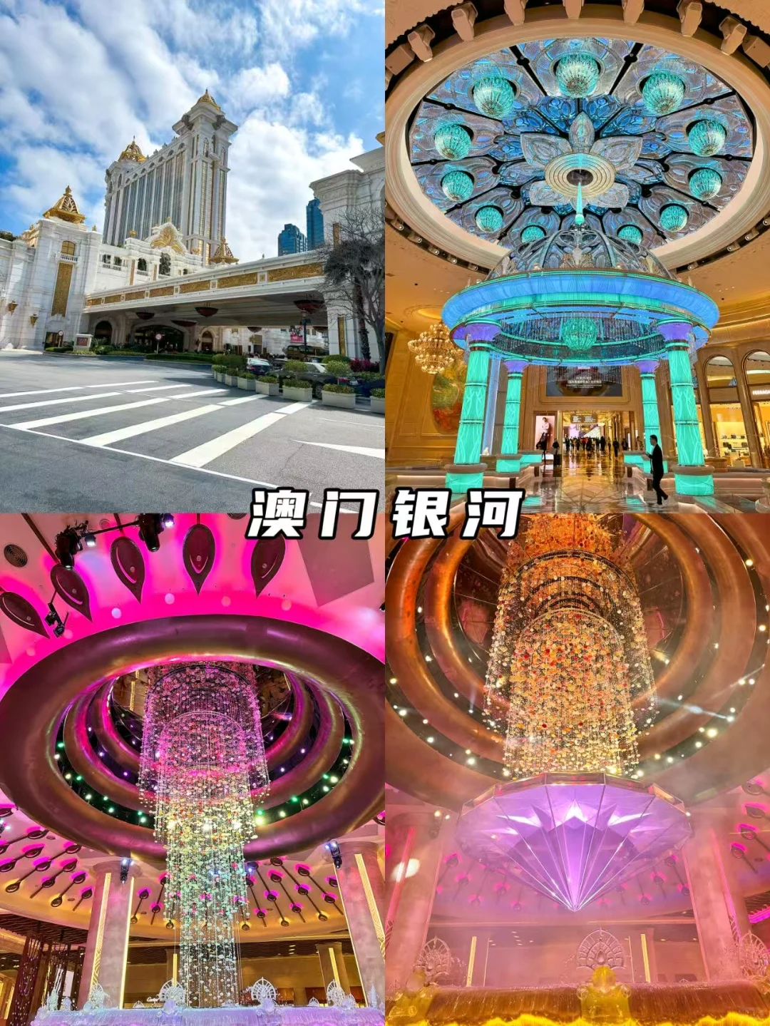 码住❗️澳门深度一日游超详细攻略