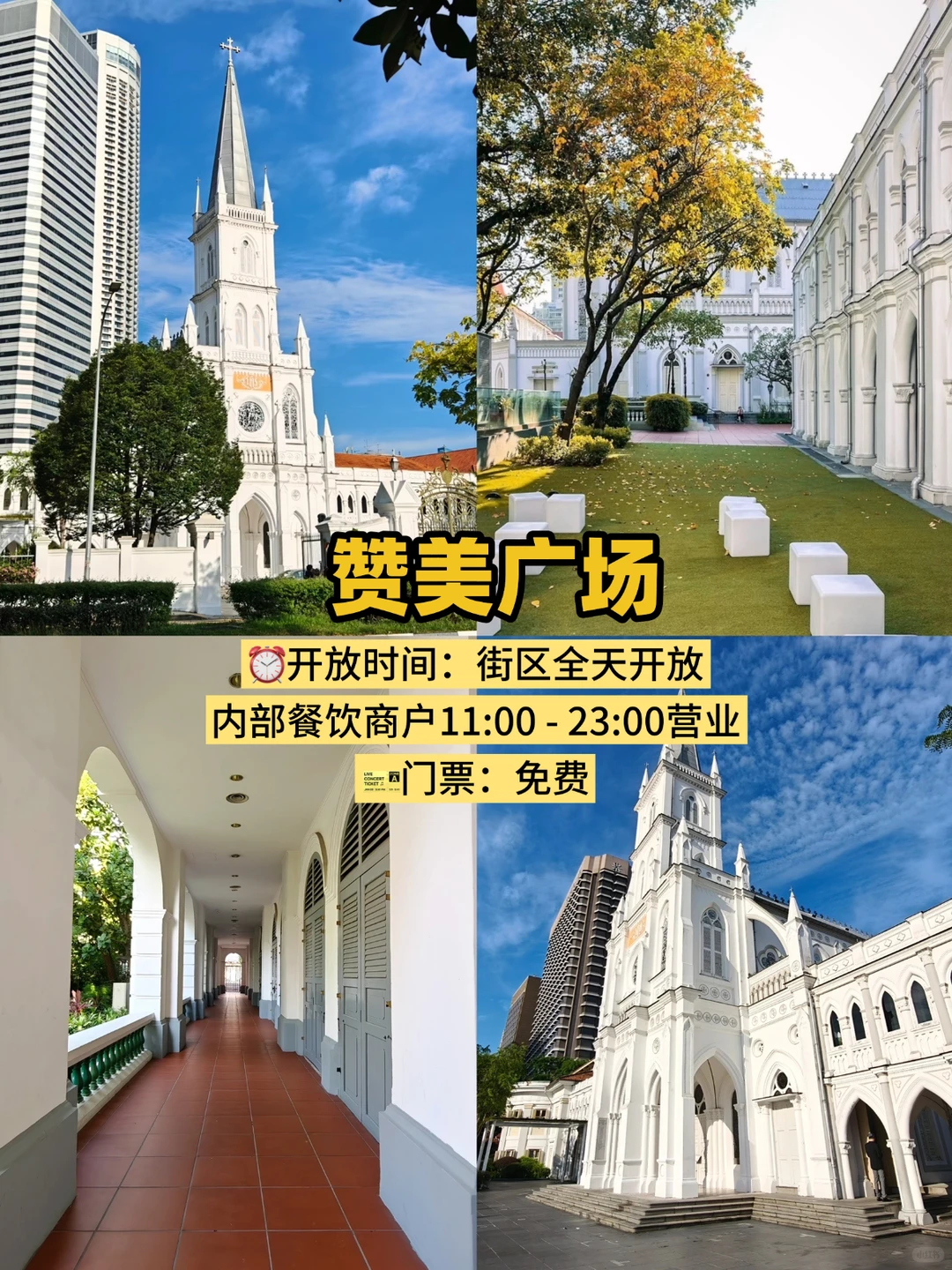 新加坡必打卡的9大热门景点｜赶紧🐎‼️