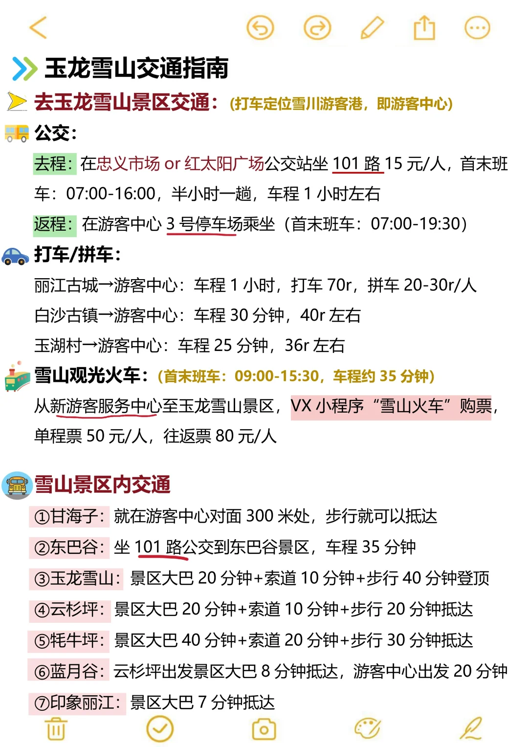 丽江旅游（已被宰）内容很脏，但很真实！