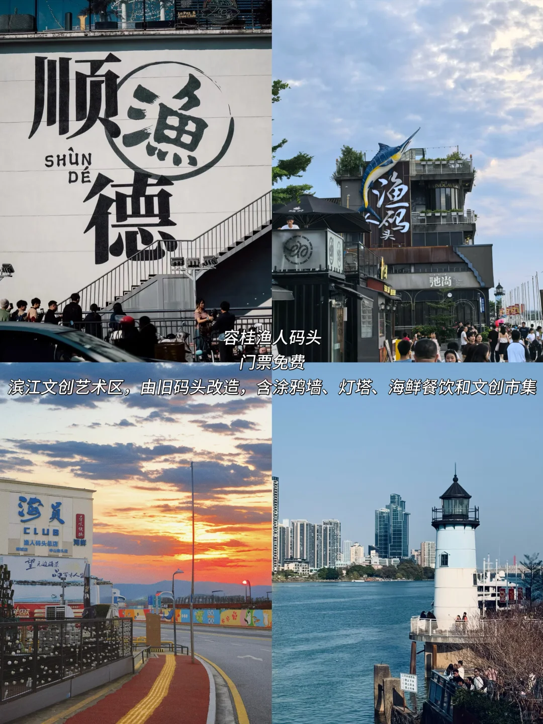 佛山旅游攻略🔥必打卡的8个景点💯超全‼️