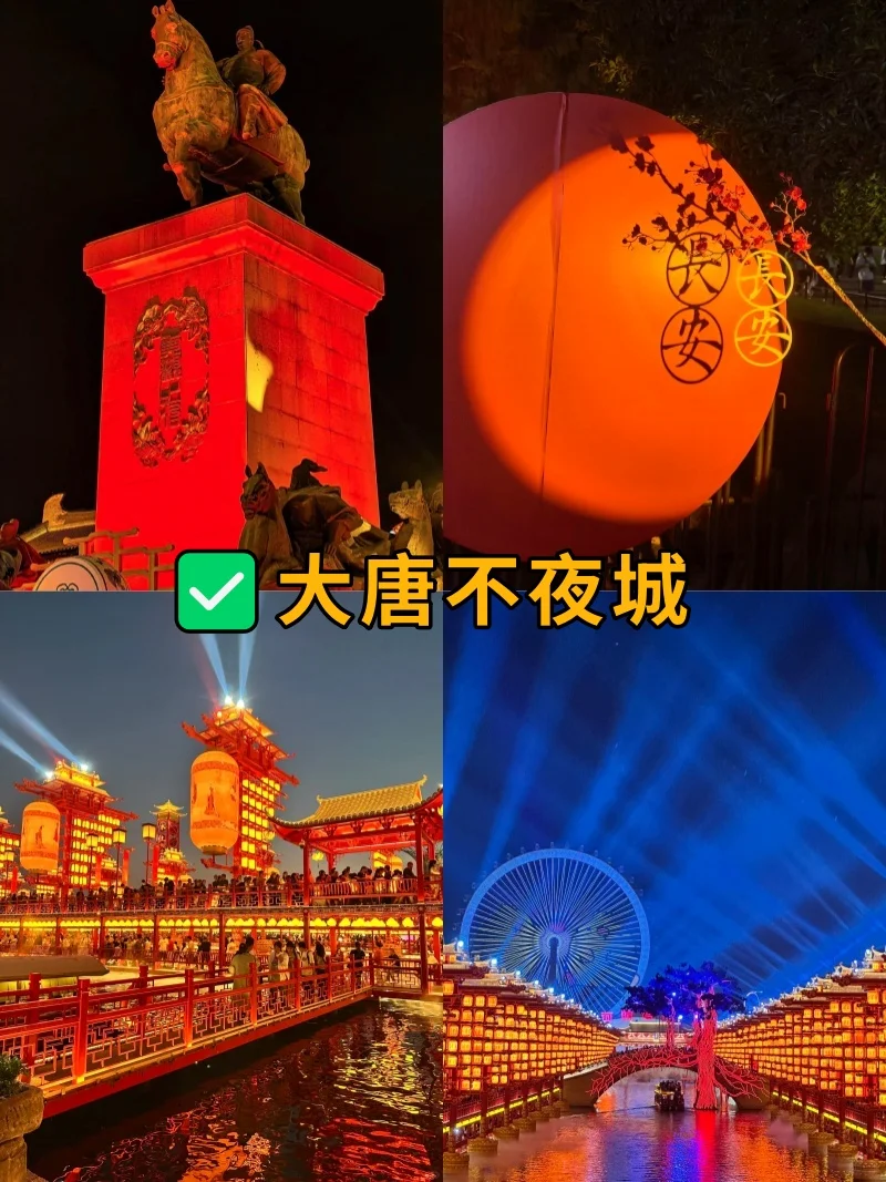 西安必逛景点!一天打卡~