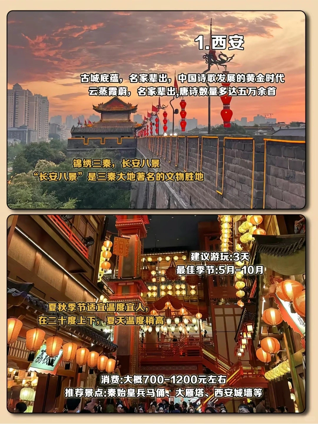 穷游最值得去的六个地方