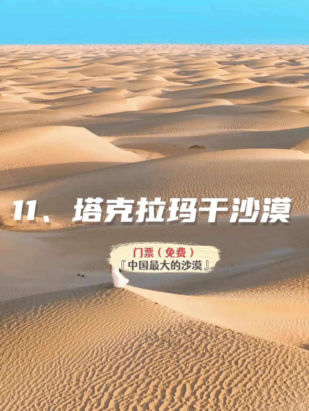 阿克苏地区11个必玩景点📷