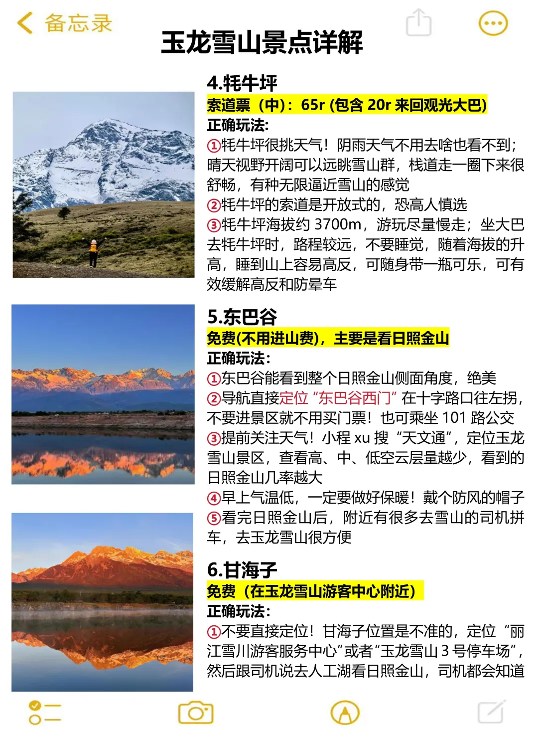 丽江旅游（已被宰）内容很脏，但很真实！