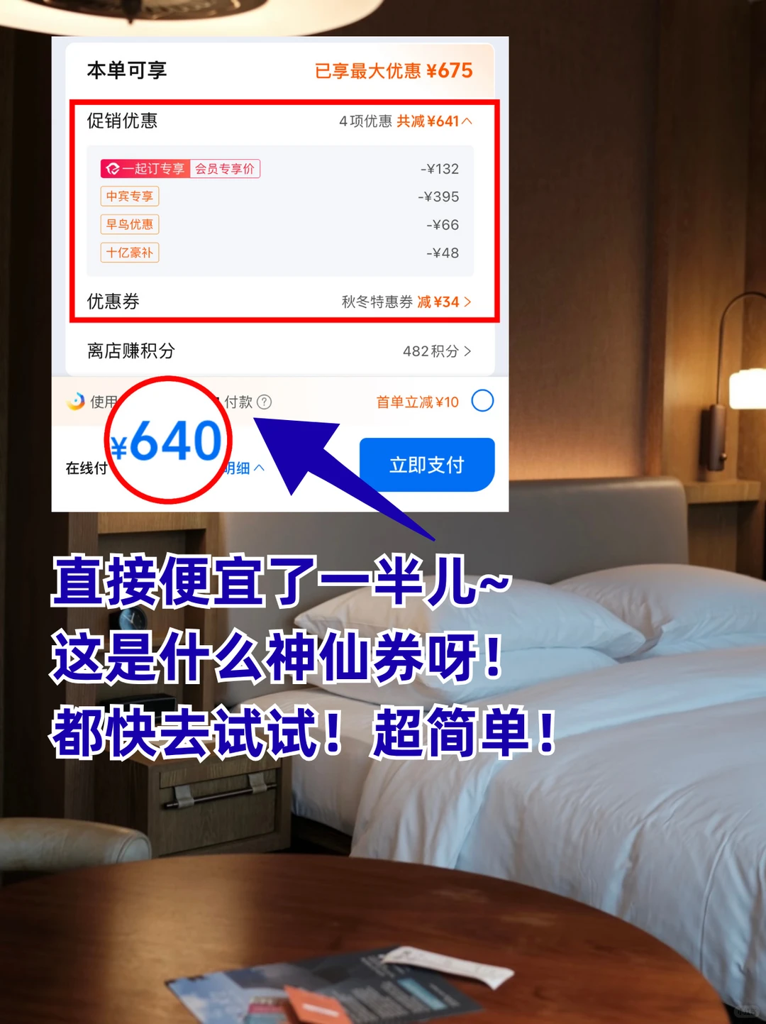 海外旅游补贴❗️携程这500元羊毛能薅🐑