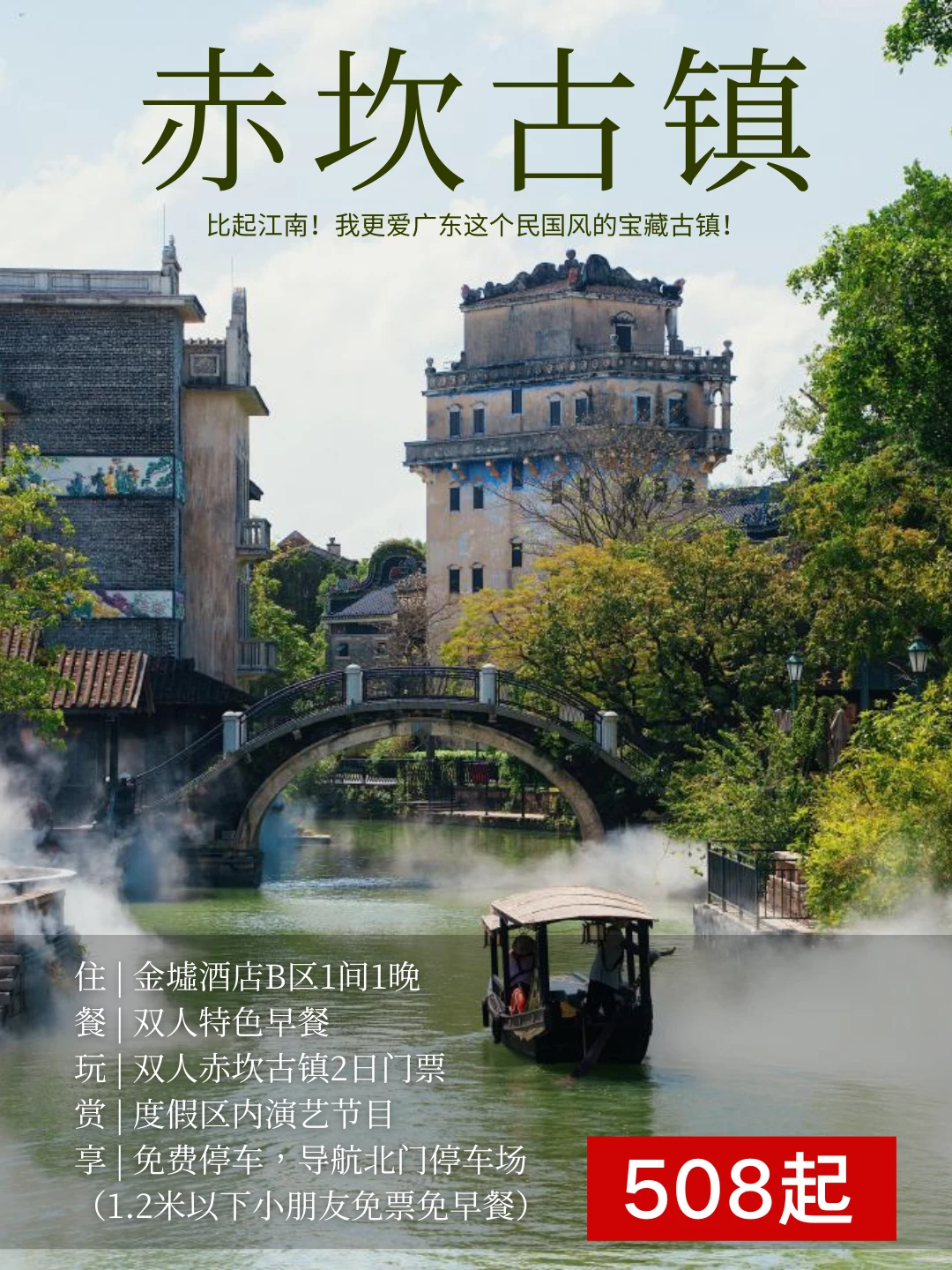 人均200+🔥赤坎古镇复古浪漫直接封神‼️