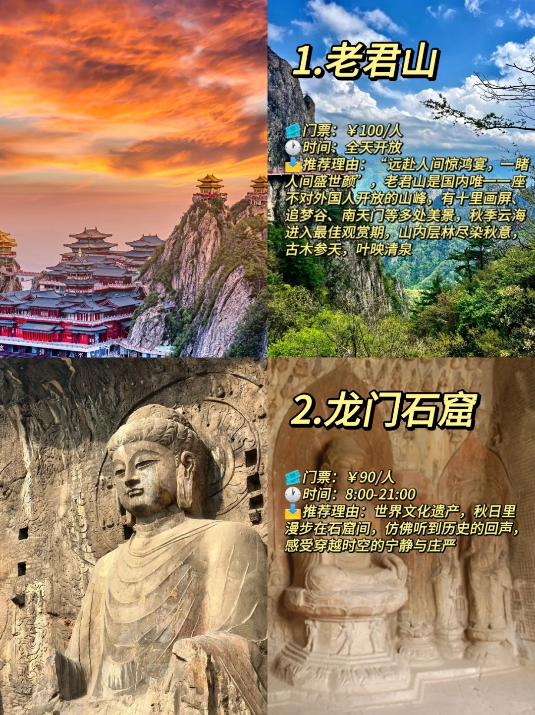 河南九大必去景点‼️旅游前必看❗