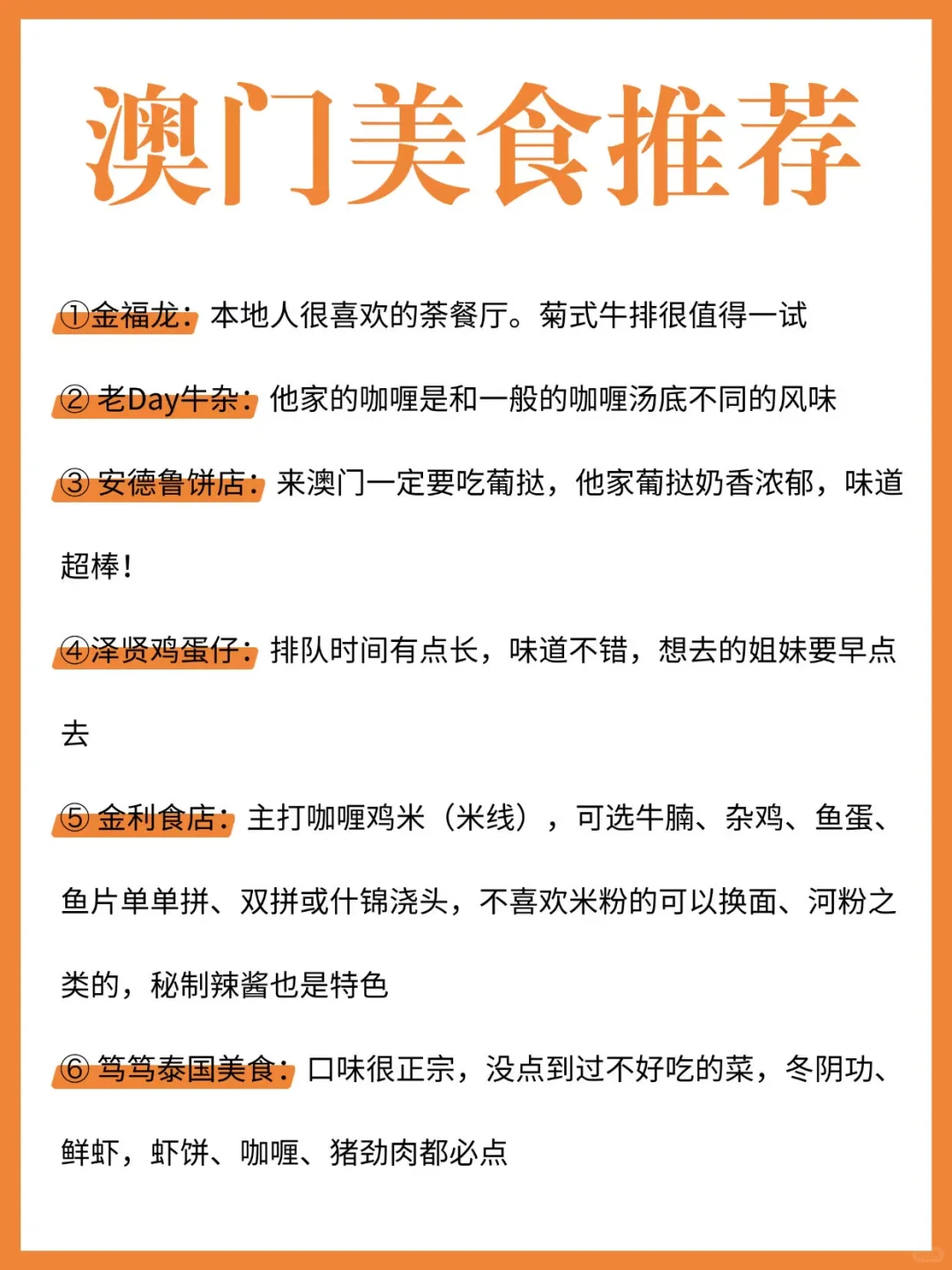 澳门香港包车游攻略❗️本地司导熬夜整理