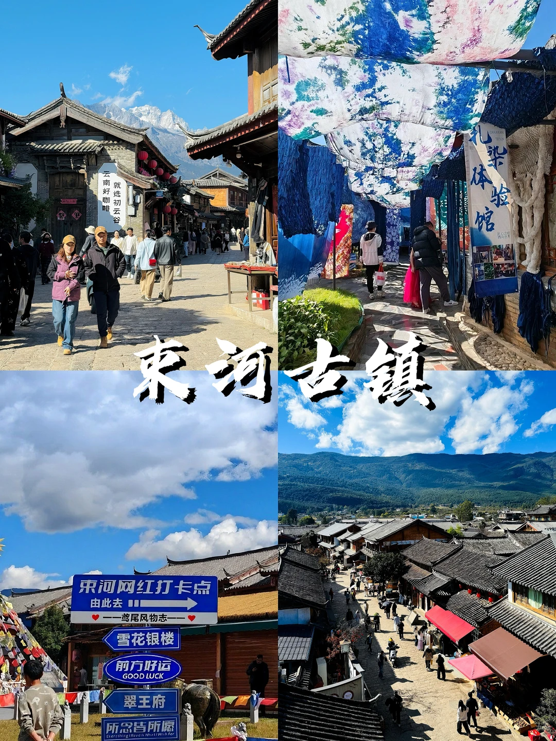 昆大丽必玩景点推荐,闭眼冲不踩雷!!🤬