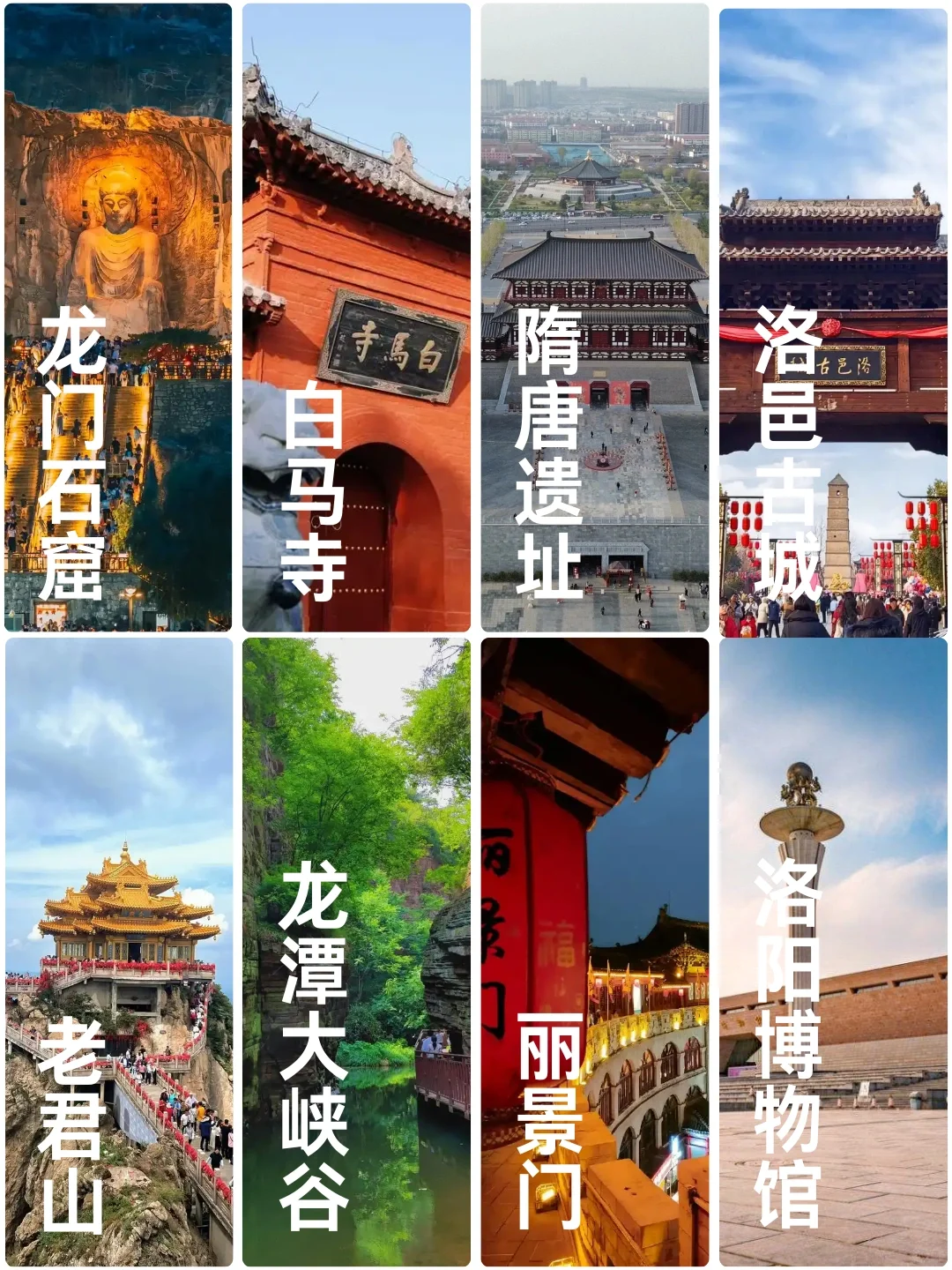 🏰穿越千年古都,洛阳必打卡的8大绝美景点✨