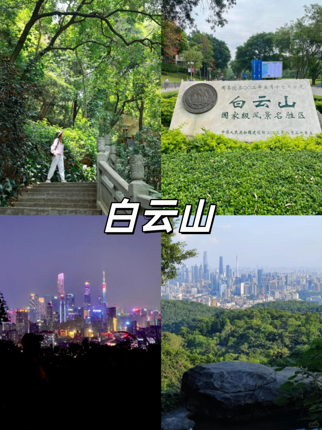 广州去哪玩，这9个景点必搜藏