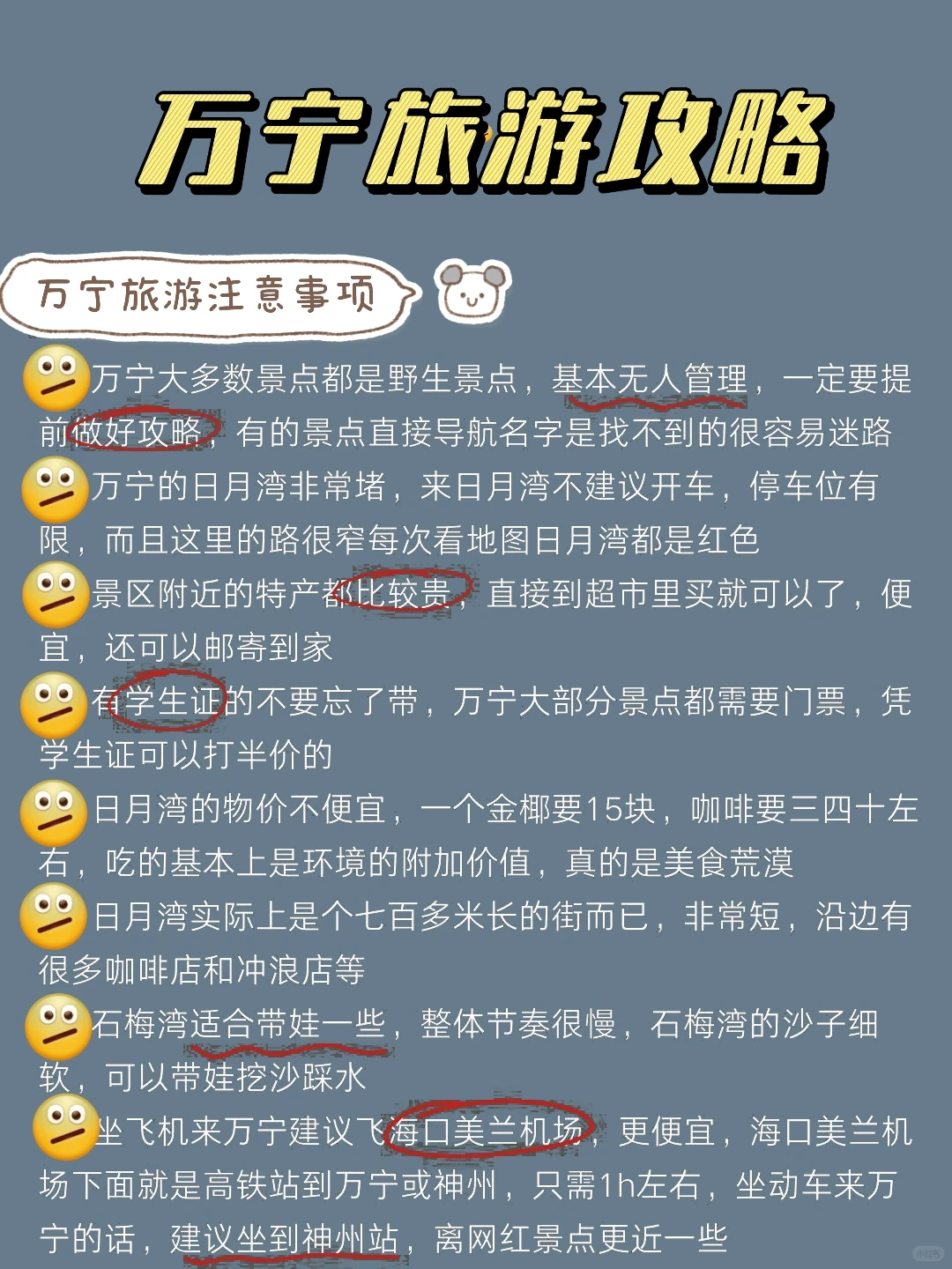 万宁旅游💥本地人实名安利!这样玩零踩雷