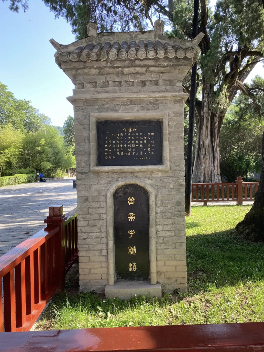 寻根问祖必来——黄帝陵