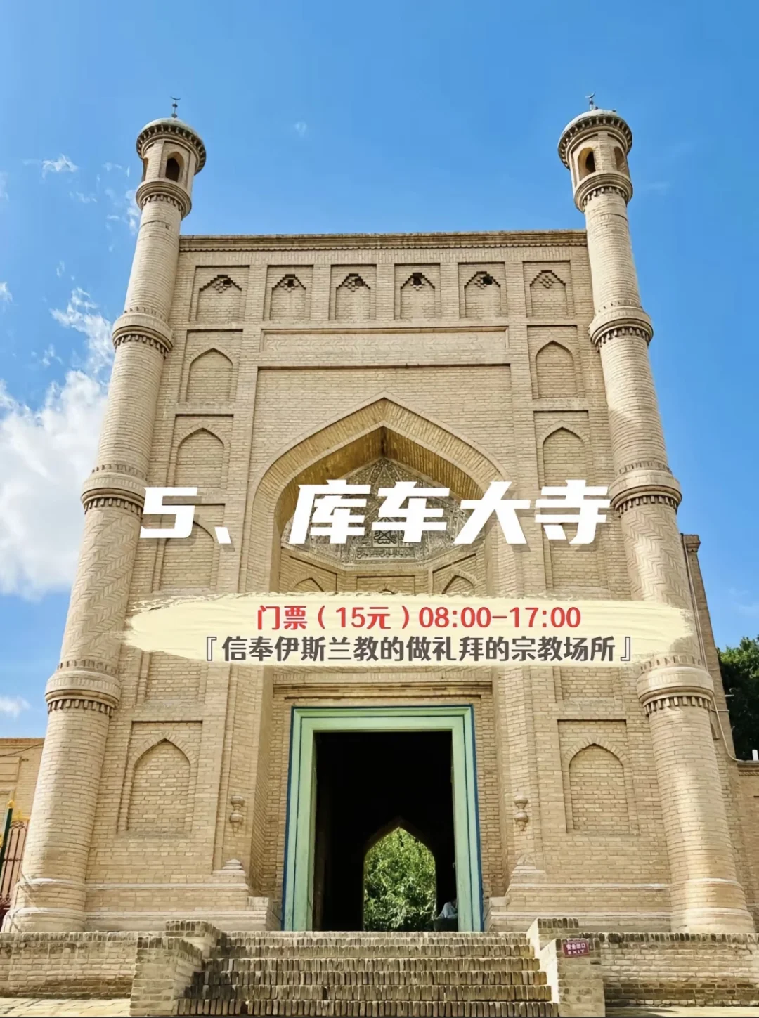 阿克苏地区11个必玩景点📷