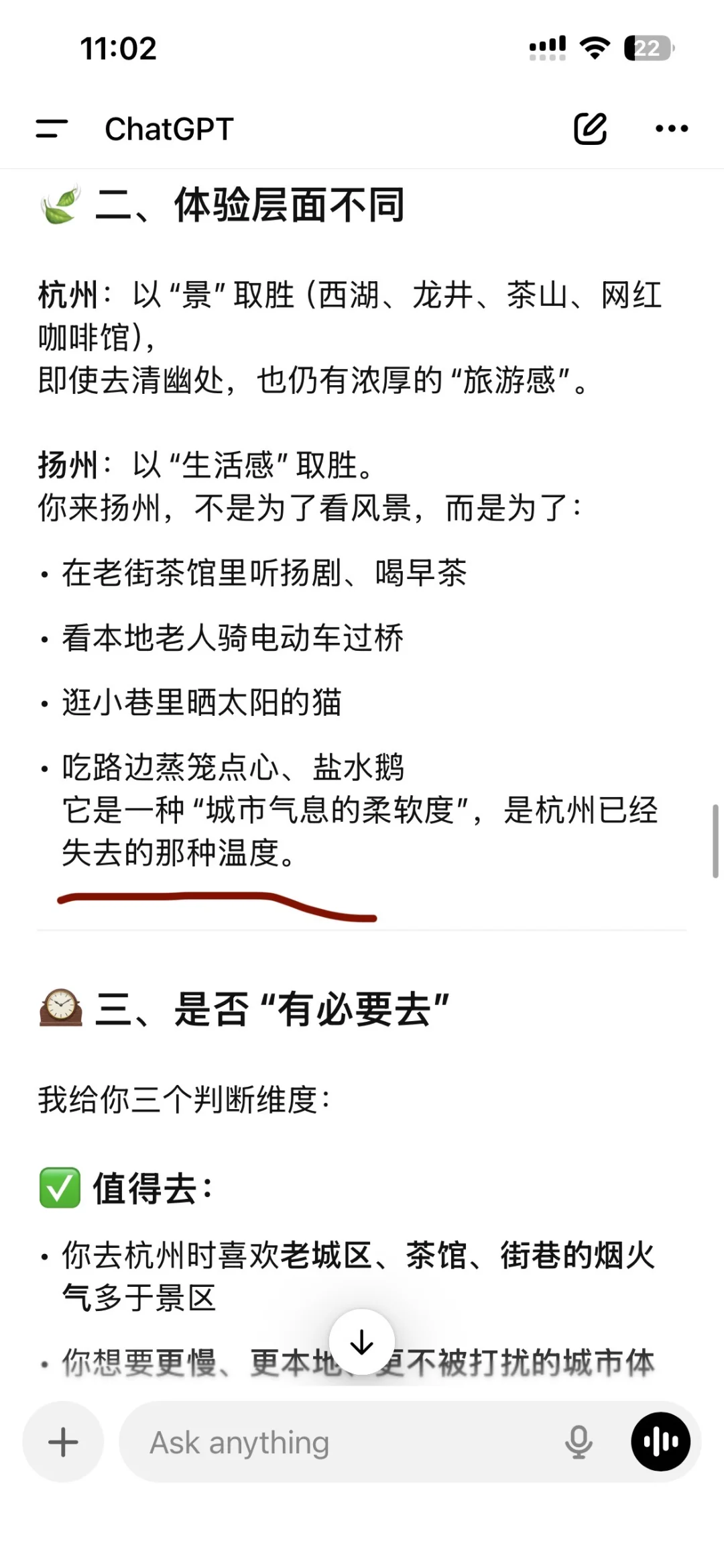 江苏最好玩的城市是扬州