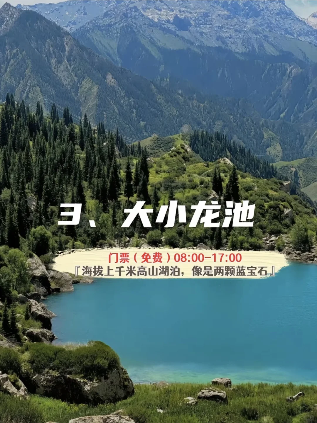 阿克苏地区11个必玩景点📷