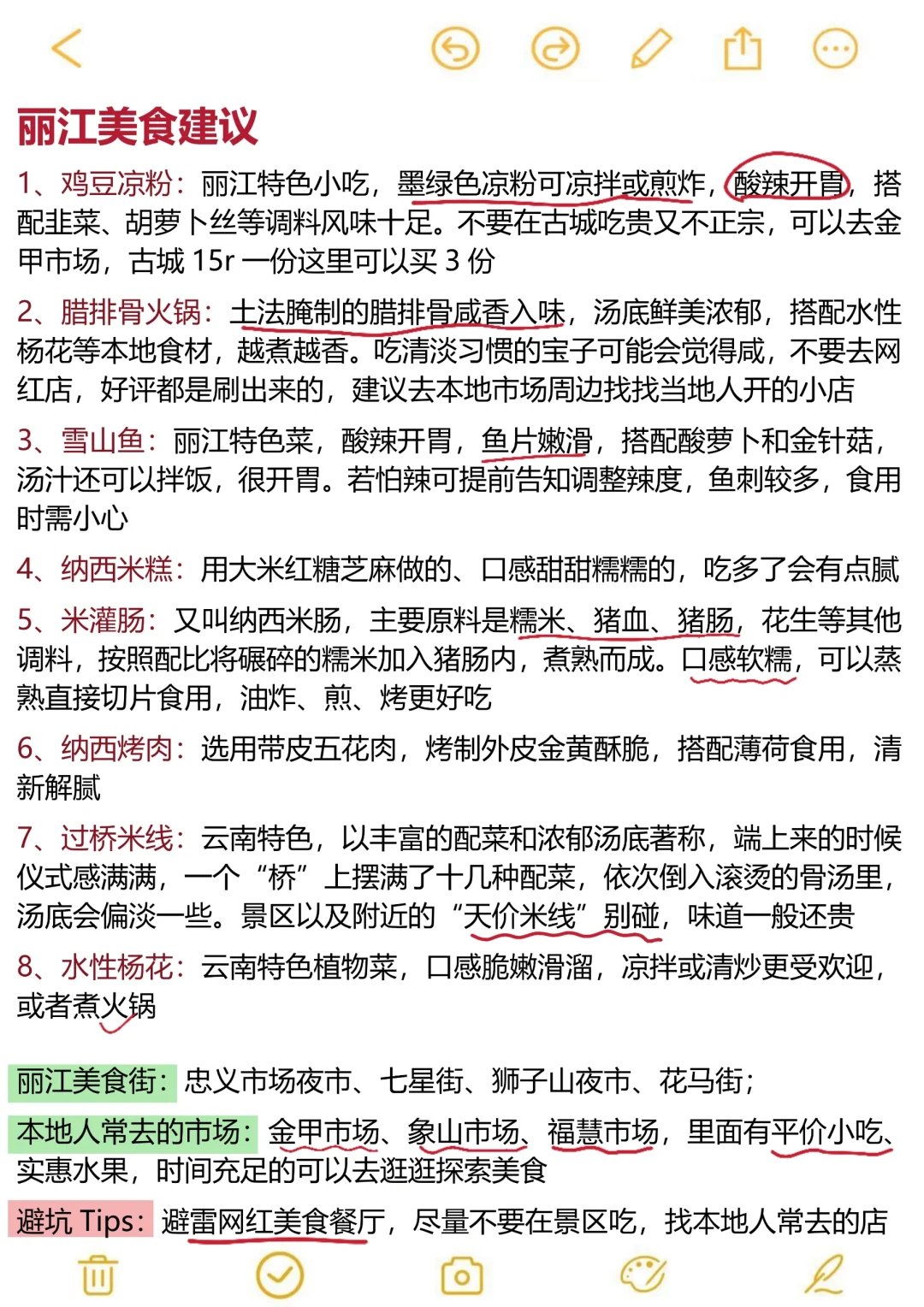 丽江旅游（已被宰）内容很脏，但很真实！