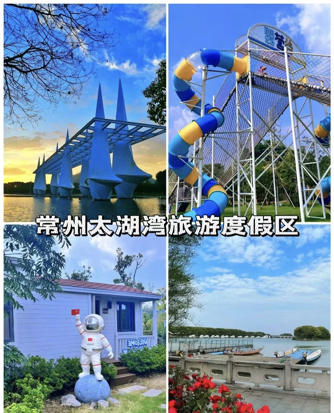 常州必打卡的八大景点