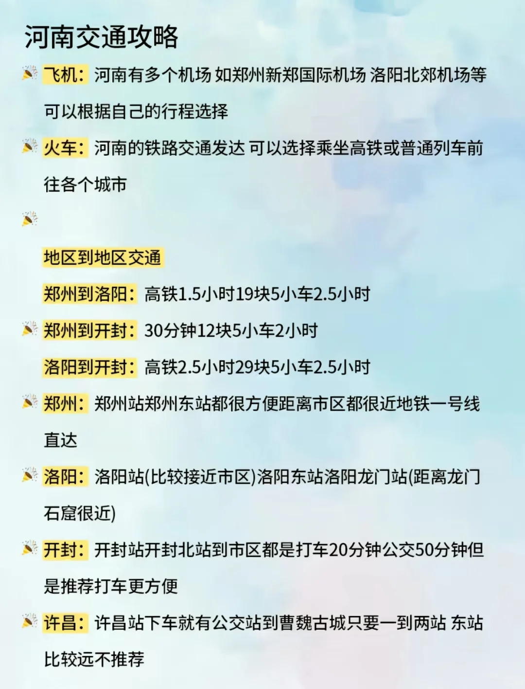 终于把河南旅游说清楚了,直接抄作业!